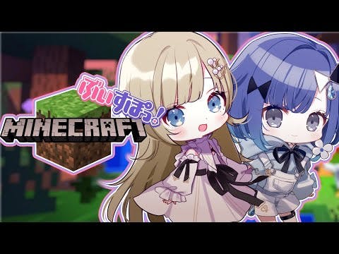 【Minecraft】つむぎちゃんにぶいすぽ鯖を案内できるのか選手権【ぶいすぽっ！/英リサ】